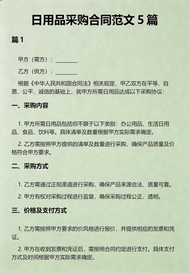 洗护用品